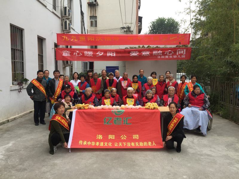 爱心传递